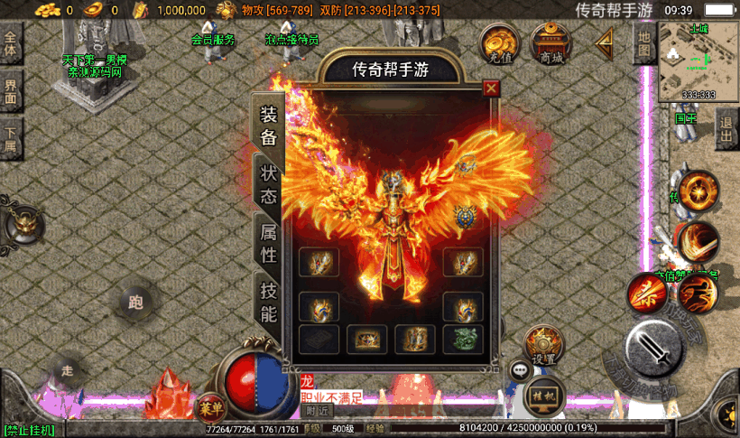 小龙单职业中变手游第二版本测试