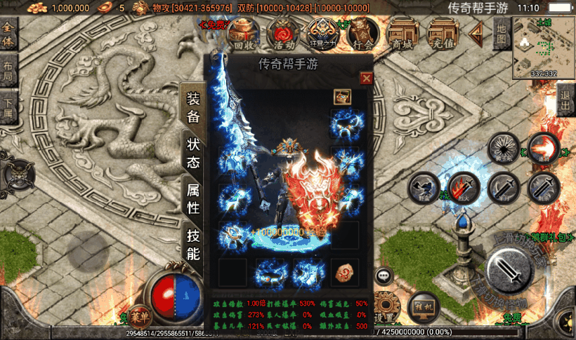 1千团的-梵天之怒单职业九大陆超变版本