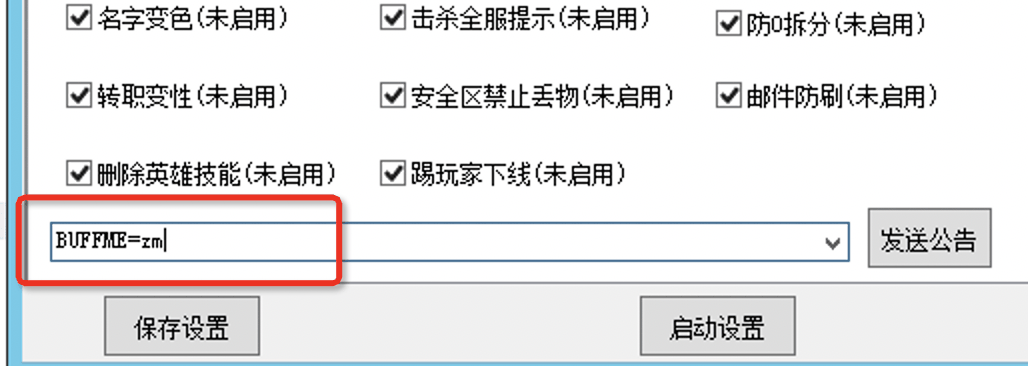 插件自定义buff特效配置
