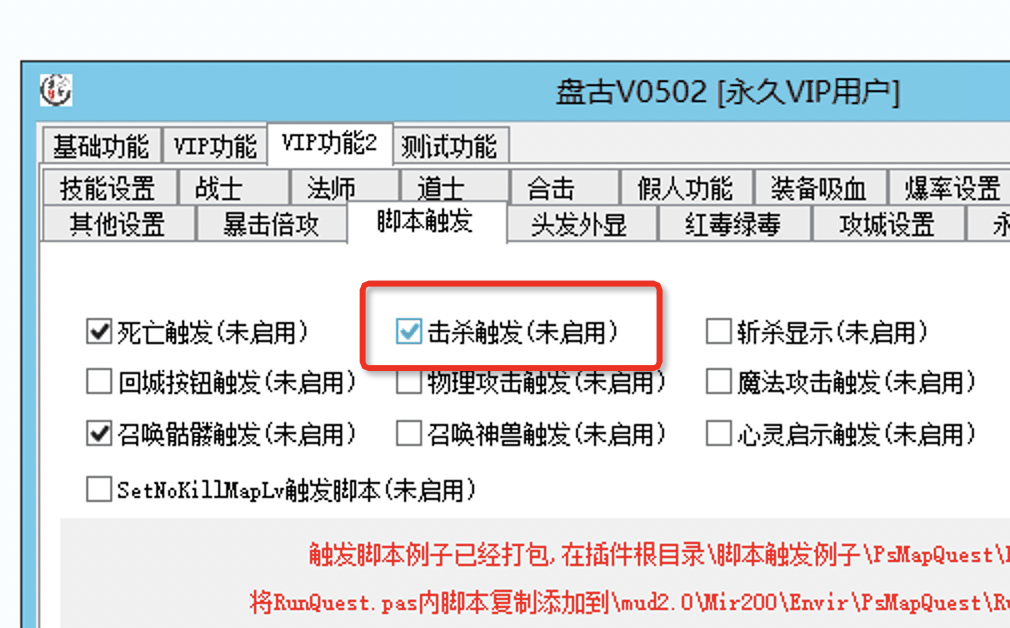 插件连杀特效配置