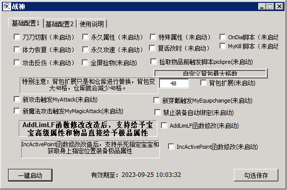 战神引擎小眼神插件(支持全屏捡物+英雄攻速)