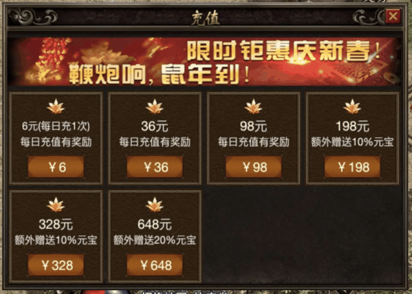 战神版本安装充值面板免授权版