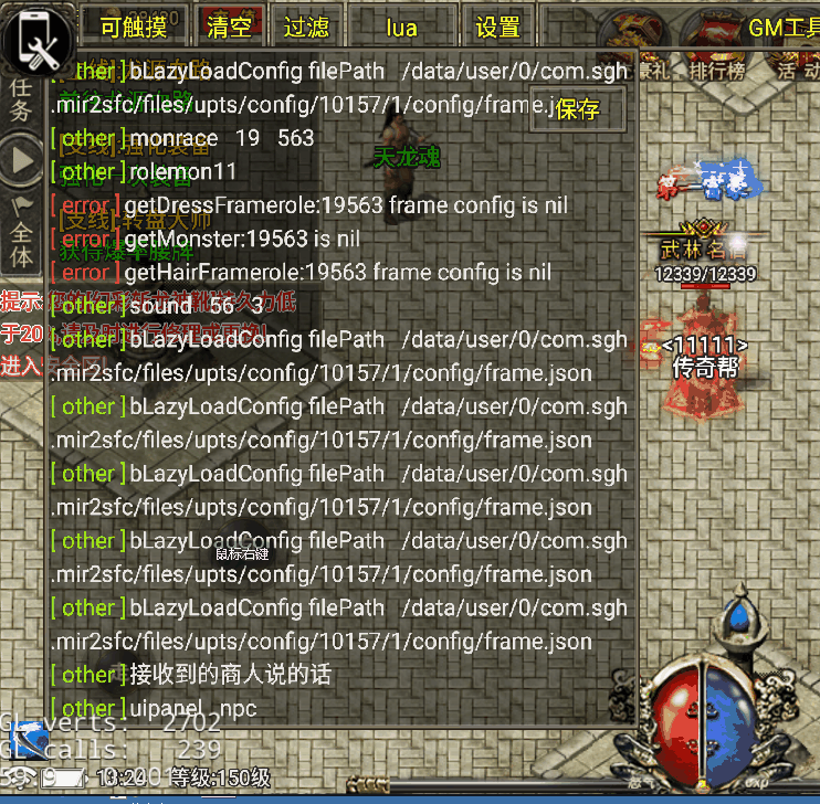 兼容永恒火龙安卓调试模式插件