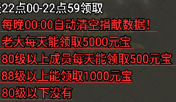 沙巴克成员每日奖励-Npc脚本(价值500米)