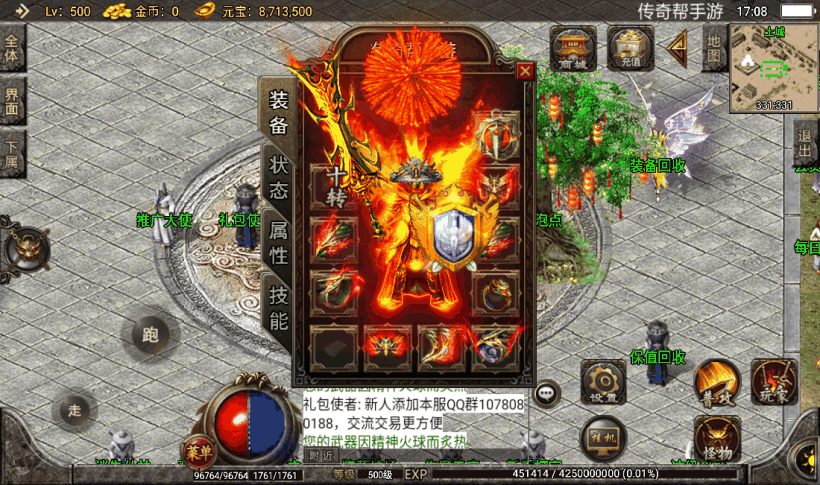 神龙万劫单职业攻速鞭尸第二版测试