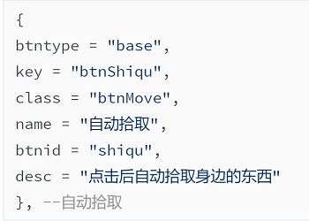 战神引擎插件一键全屏捡物配置说明