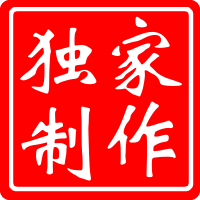 1.80黑河瑞淼复古耐玩手游独家版测试