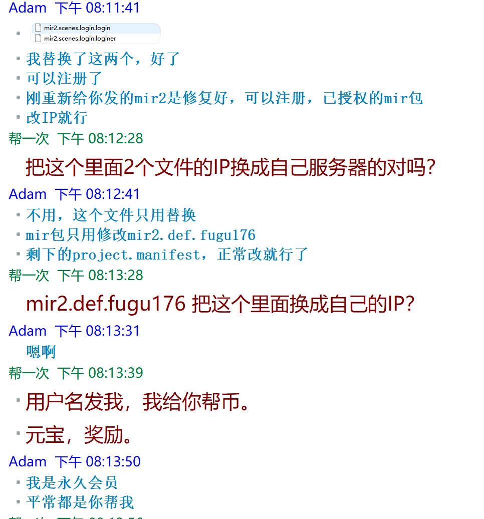 1.76完美复古永久离线版授权补丁