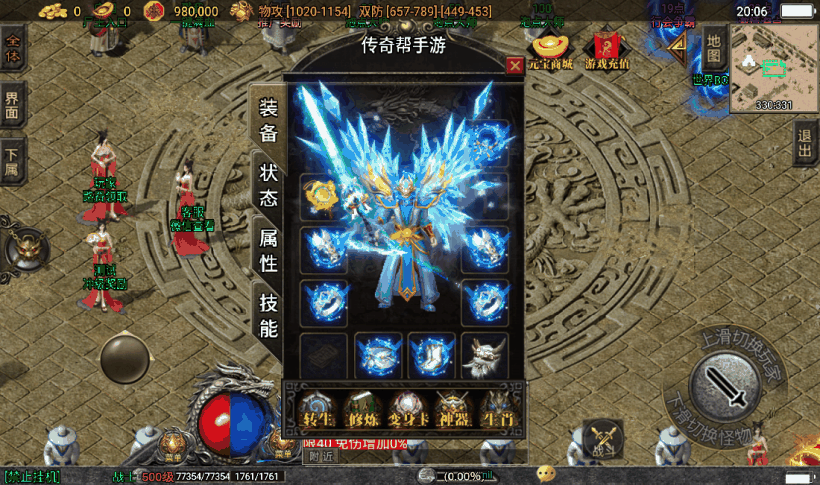 星际火龙四大陆中变假人手游版本测试