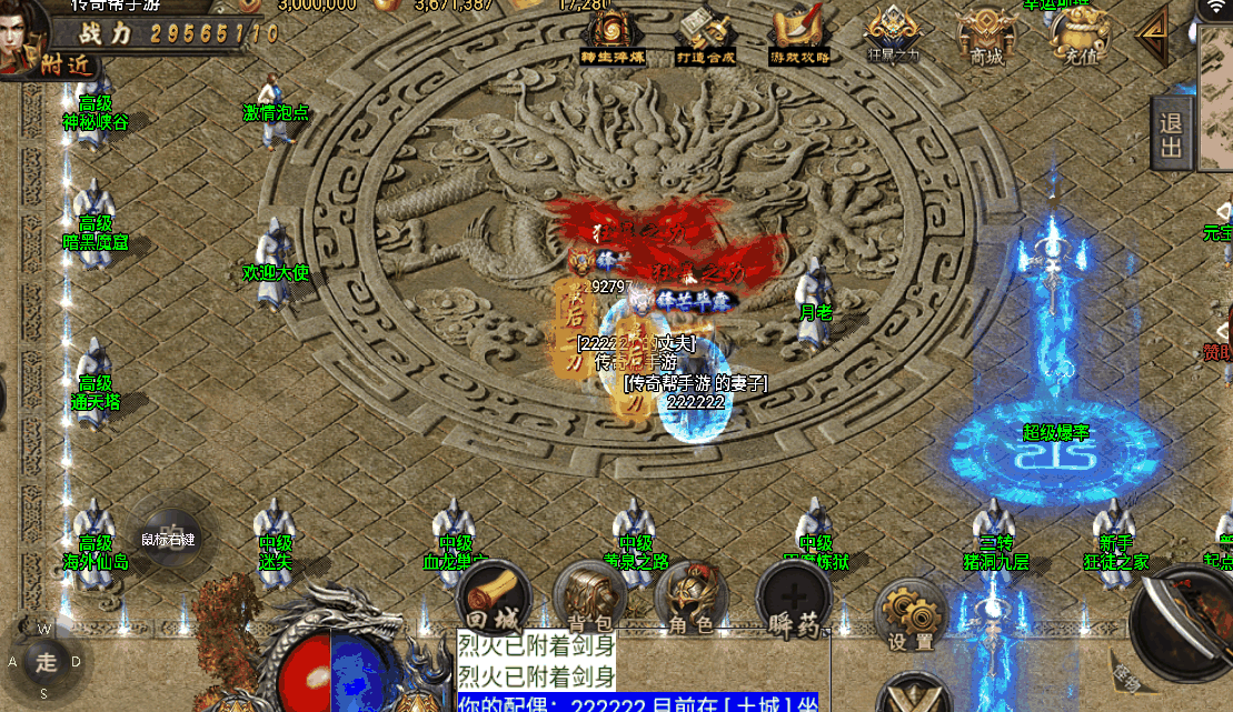 黑墨-战神引擎夫妻传送脚本