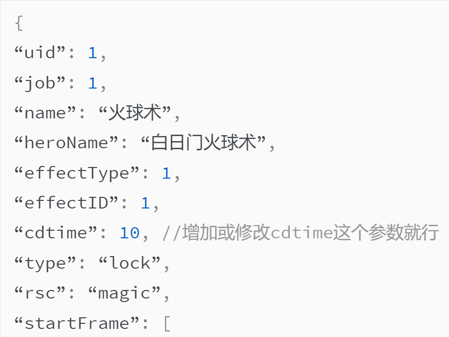 插件技能CD配置方法