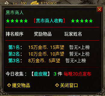 战神引擎黑市商人Npc脚本(收购装备功能)