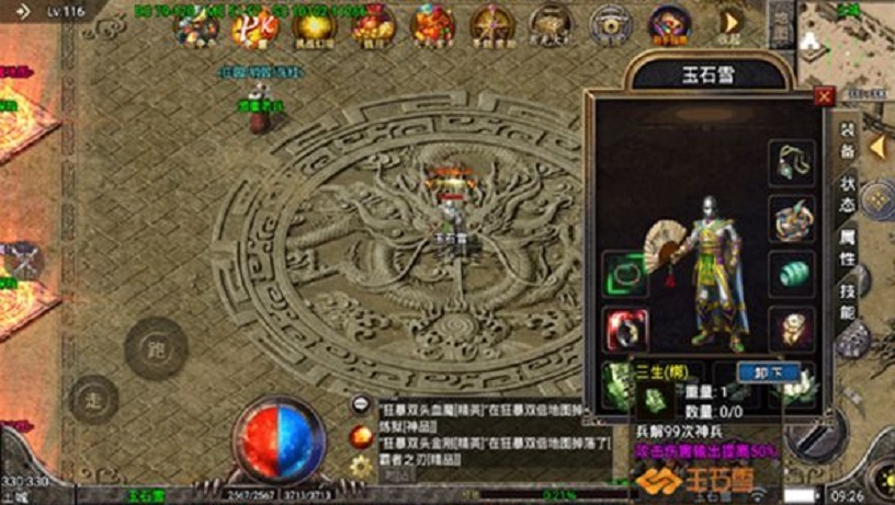 玉石雪—原始复古手游版本[专属授权]