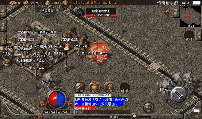 1.76-1.80赤月魔龙精品复古版本测试