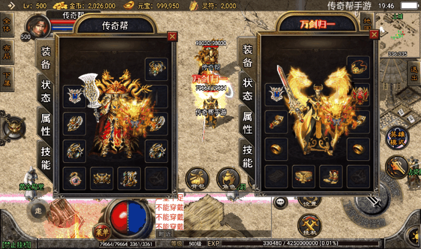 1.80龙腾星王+15合击v2手游版本测试