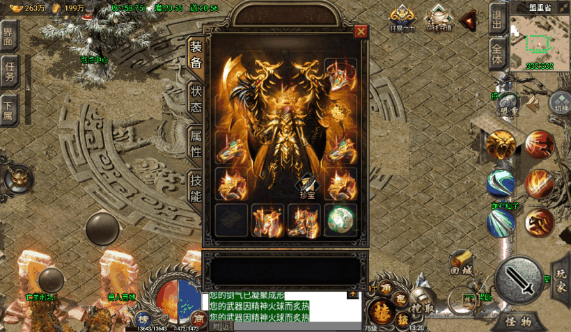 1.80剑噬天下绝世火龙手游修复版测试[裤衩]