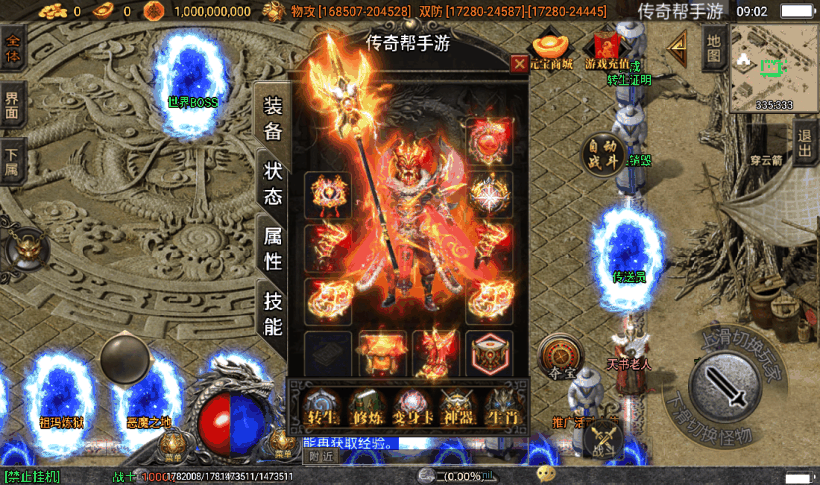 火龙十大陆鞭尸魂环超变第四版测试