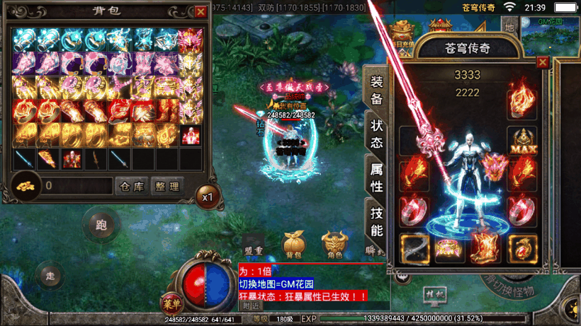 停售-苍穹传奇三大陆独家版本