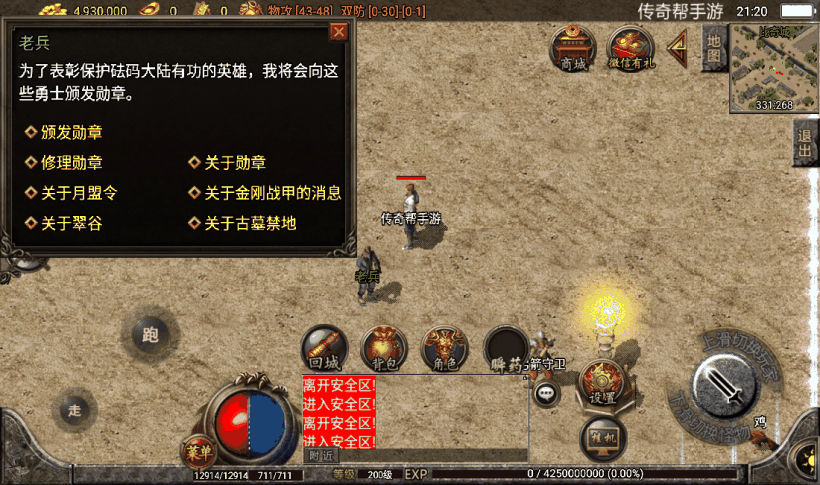 1.76月光传奇复古打宝回收版测试