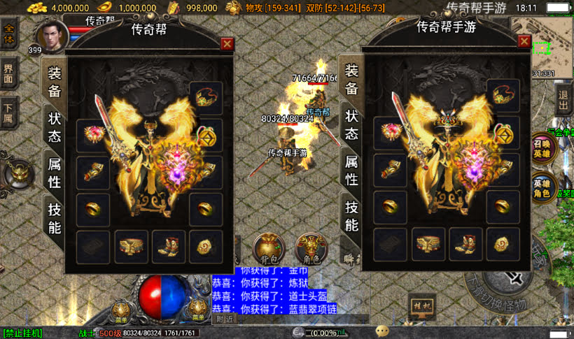 独家-1.80星王合击会员修改升级版本测试