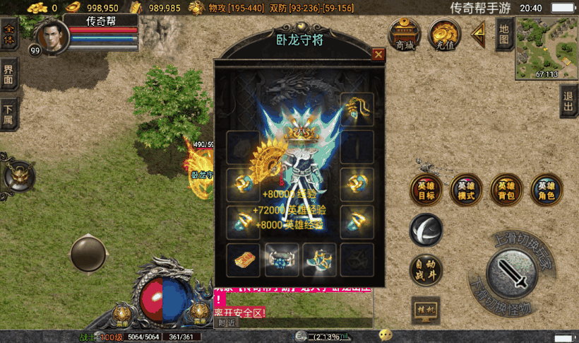 独家-1.80帝王合击终极合成家手游版本测试