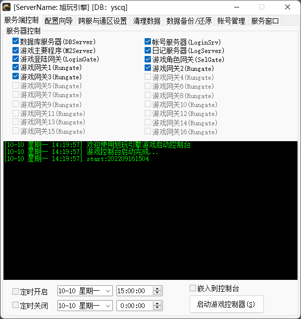 旭玩引擎下载-旭玩传奇PC和三端引擎教程