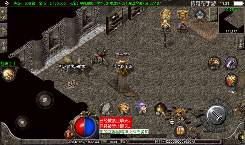 1.76赤月大极品装备+9合成手游版本测试