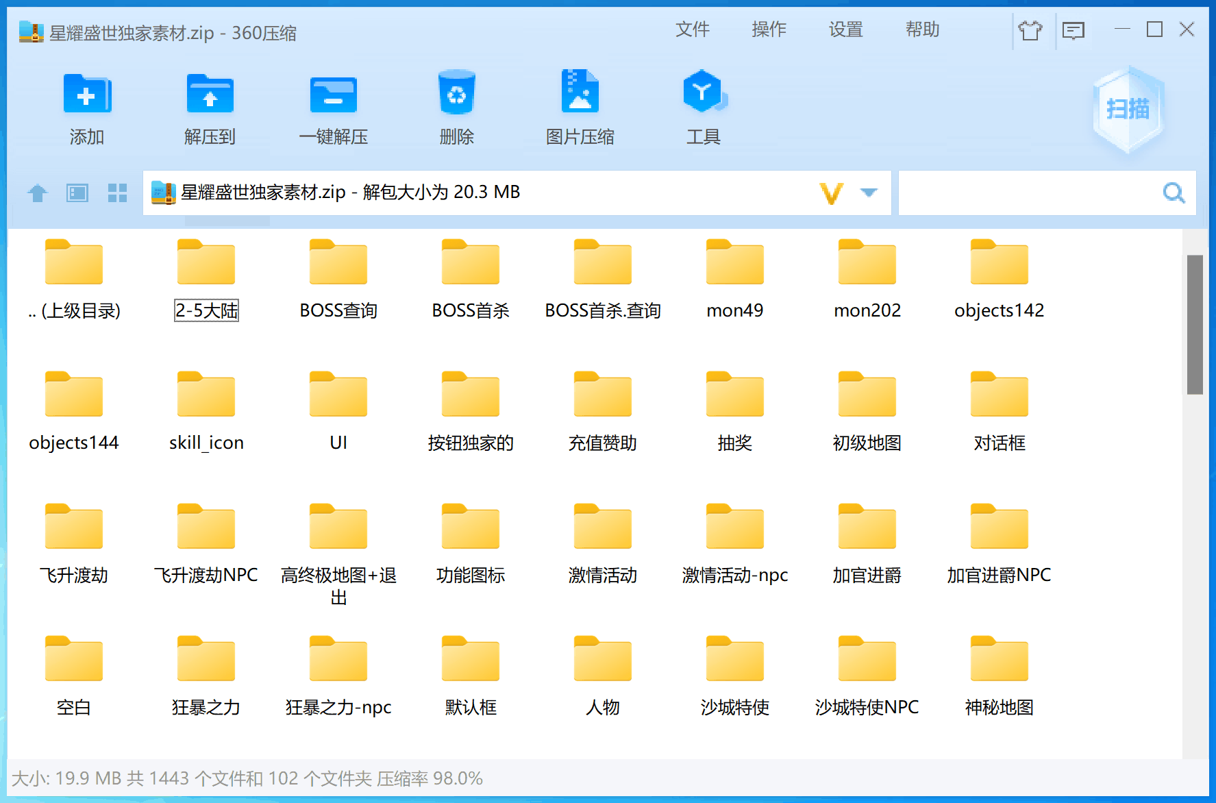 星耀盛世素材大全(各种都有)