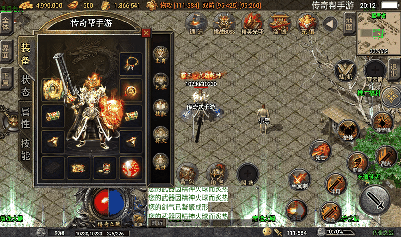 1.80传奇之战三职业完整手游版测试[要授权]