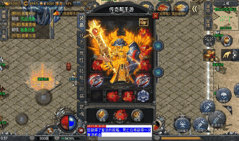 鸿蒙·起源[斗罗冰雪单职业]手游版本测试