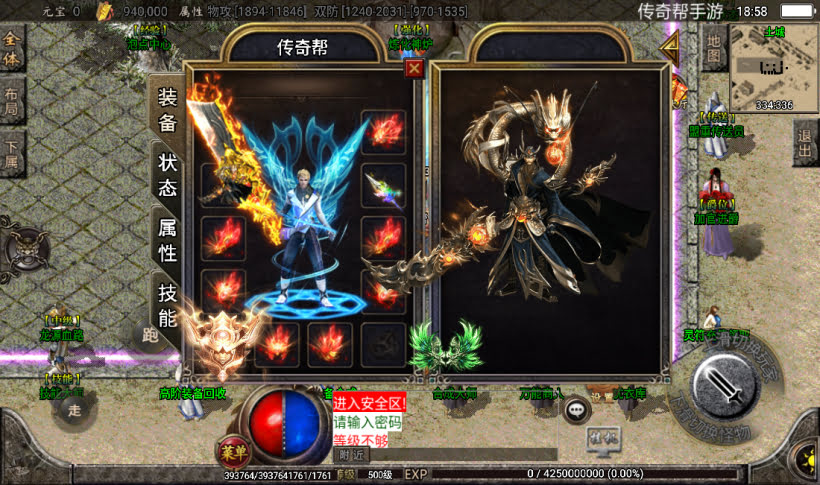 天乾神武御天传奇单职业手游微变版本测试