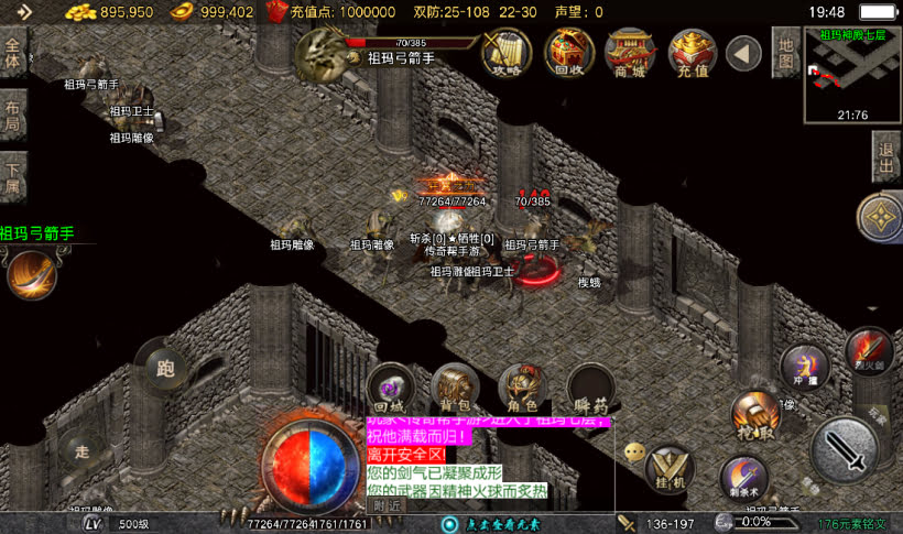 1.76赤月传说铭文元素经典版本测试