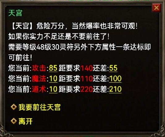 战神引擎判断攻击力等属性下地图Npc脚本