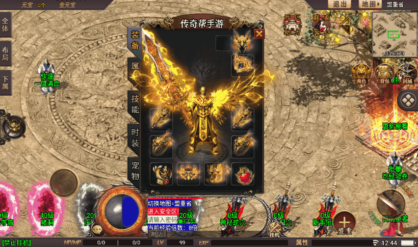 星耀盛世第二季20阶+5大陆版本测试