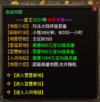 战神引擎判断英雄等级传送下地图Npc脚本