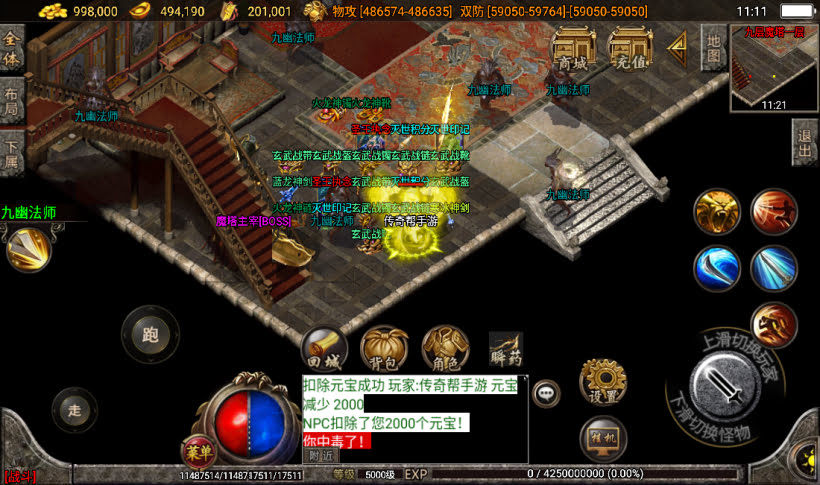 横扫千军小黄人23大陆单职业超变版测试