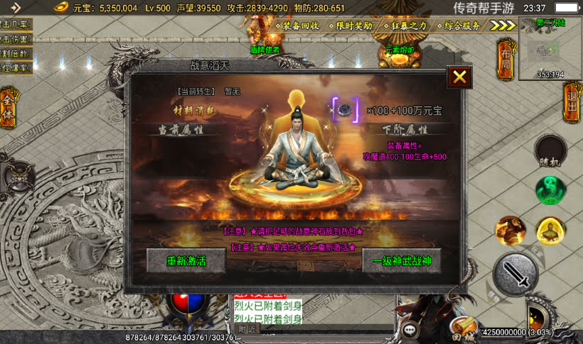 1千团的-旺旺单职业四个大陆微变版测试