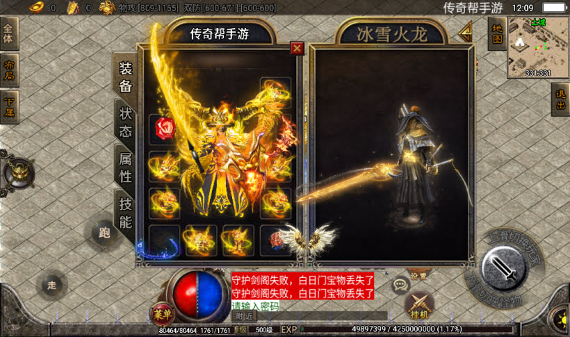 400买的-盖世神功上古起源三职业元素版测试