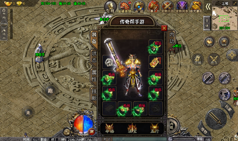 1.80卧龙传说极品战神三职业裤衩版测试