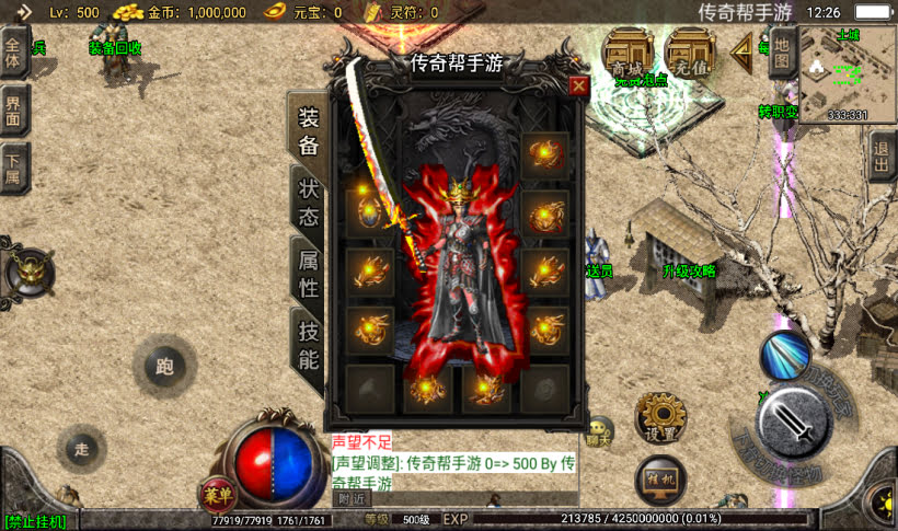 1.80龍之君临天下微变三职业手游版本测试