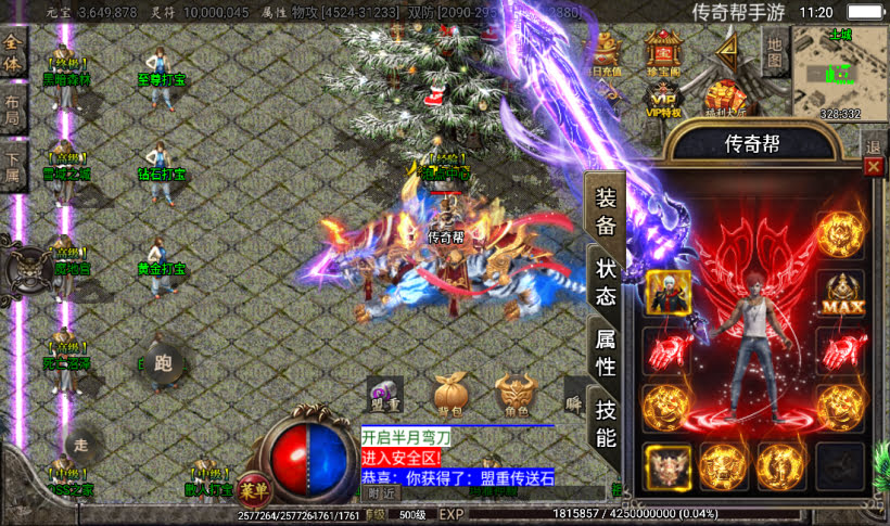 独家-御天传奇二大陆单职业第三季版本测试