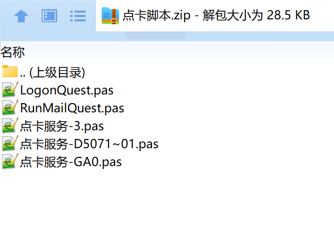 战神引擎全套点卡系统脚本