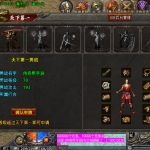 1.80卧龙传说一些Bug修复文件