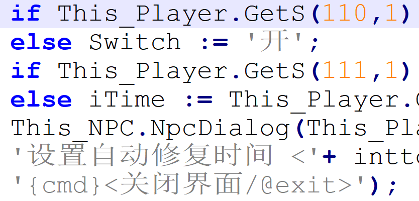 战神引擎自动修理全身装备npc脚本