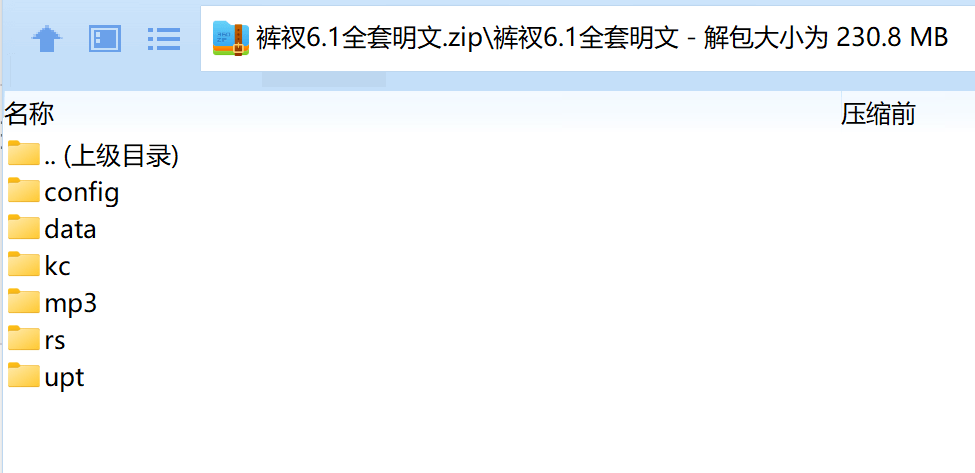 裤衩/小蓝插件6.1全套明文版下载
