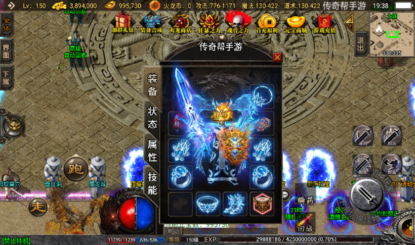 独家-热血火龙三职业狂龙手游买断版本测试