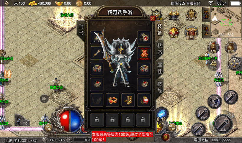 蜡笔小新传奇手游经典复古版本测试