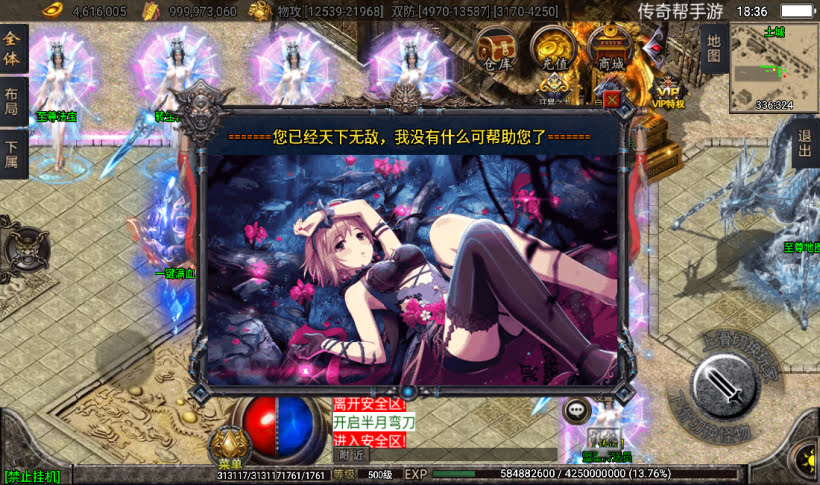 怒剑龙吟天龙至尊单职业中变假人版测试