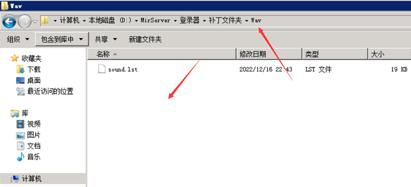 修复Gom版本没有声音，微端不更新wav文件夹