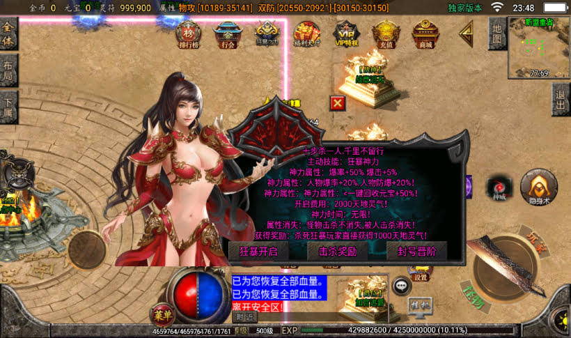 100买的-苍穹单职业元素完整版测试